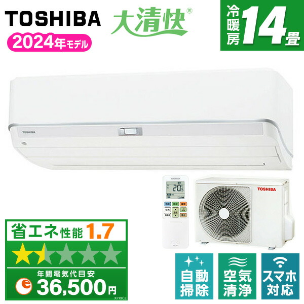 楽天市場】【8/20限定ポイント2倍】東芝 TOSHIBA エアコン 大清