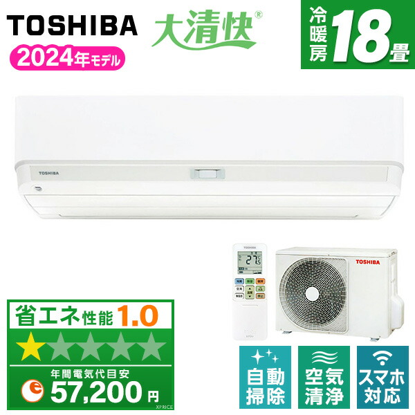 楽天市場】エアコン 18畳 東芝 TOSHIBA 単相200V 2024年モデル