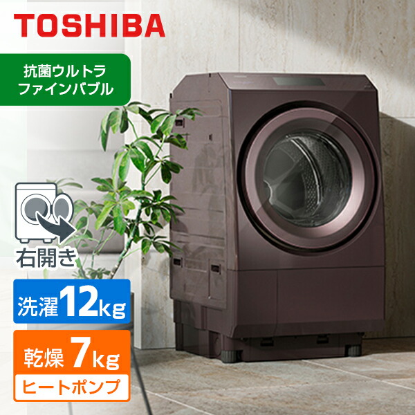 楽天市場】ドラム式洗濯機 洗濯 12kg 乾燥 7kg 東芝 ザブーン TW 