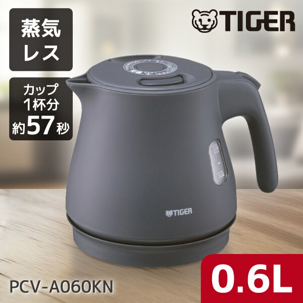 PCV-A060KN TIGER ナイトブラック QUICK&SAFE+ [蒸気レス電気ケトル (0.6L)]