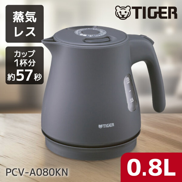 楽天市場】TIGER PCV-A080KN ナイトブラック QUICK&SAFE+ [蒸気レス
