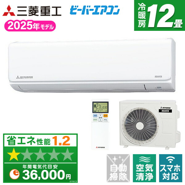 【枚数限定!最大2500円クーポン】 エアコン 12畳 三菱重工 SRK3625T-W ファインスノー ビーバーエアコン Tシリーズ [エアコン (主に12畳用)]