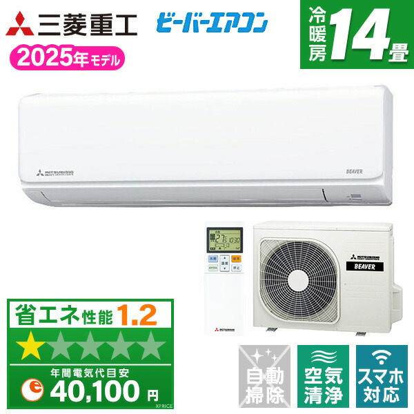 三菱重工 ビーバーエアコン Tシリーズ [エアコン(主に14畳用・単200V) ユアサプライムス.com｜三菱重工 ルームエアコン 主に 14畳用 ビーバー
