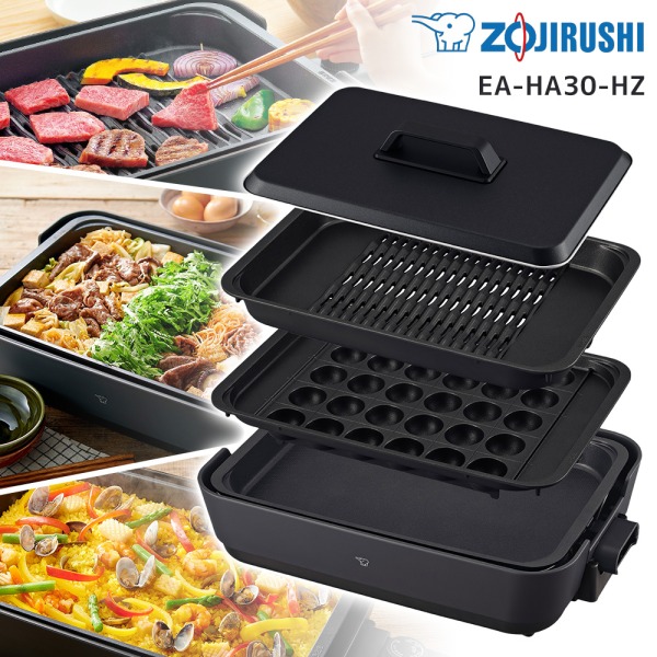 ZOJIRUSHI ホットプレート EA-HA30-HZ チャコール 楽天市場】ホットプレート 焼肉 大型 象印 ホットプレート