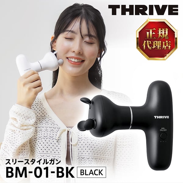 スライヴ BM-01 ブラック スリースタイルガン 首 肩 腰 太もも ふくらはぎ 足 足裏 コンパクト マッサージガン セルフケア マッサージ ハンディマッサージャー プレゼント 結婚祝い