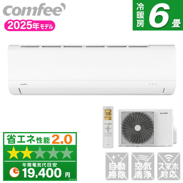 【2025年モデル】Comfee CYA-221B(W) エアコン 主に6畳用 Comfee CYA-221B(W) ホワイト [エアコン (主に6畳用)] | 激安の