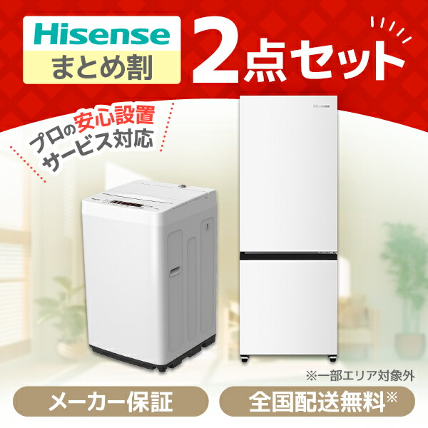楽天市場】家電セット 2点 一人暮らし 新生活 新品 冷蔵庫 162L 洗濯機
