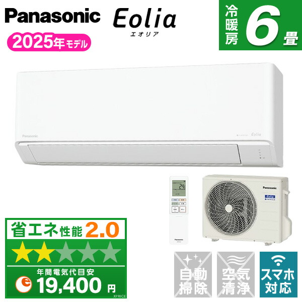 美品 Panasonic パナソニック エオリア おもに6畳用 CS-J220D エアコン 2020年 Eolia（エオリア）Jシリーズ クリスタルホワイト CS
