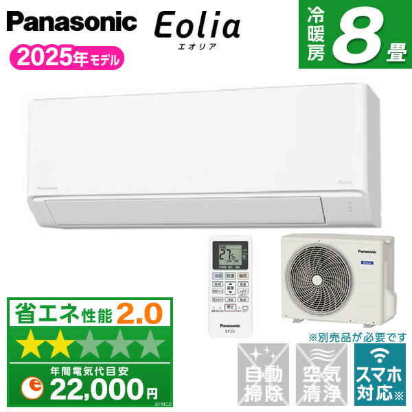 専用です　Panasonicエアコン 楽天市場】エアコン 8畳 パナソニック PANASONIC CS-255DFL-W