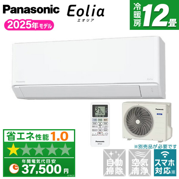 Panasonic エアコン XCS-365DFL-W/S 12畳用 新商品❗️ XCS-365DFL-W/S パナソニック Fシリーズ 壁掛形 12畳程度