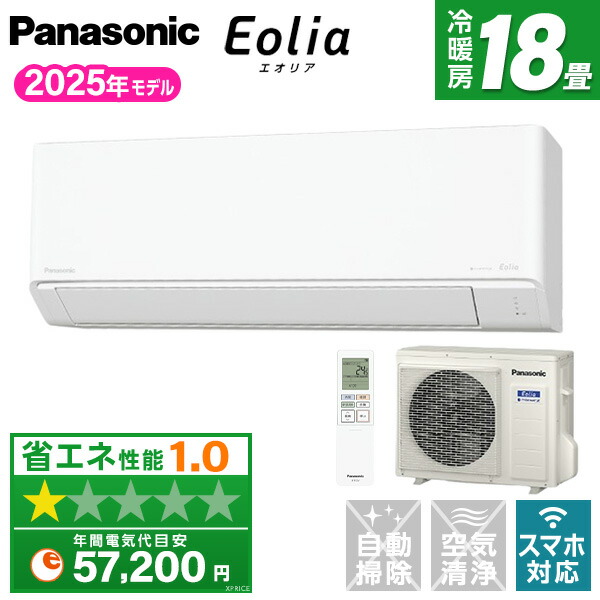 エアコン パナソニック エオリア cs-J565D2 2021年製 概要 インバーター冷暖房除湿タイプ ルームエアコン CS-UX565D2