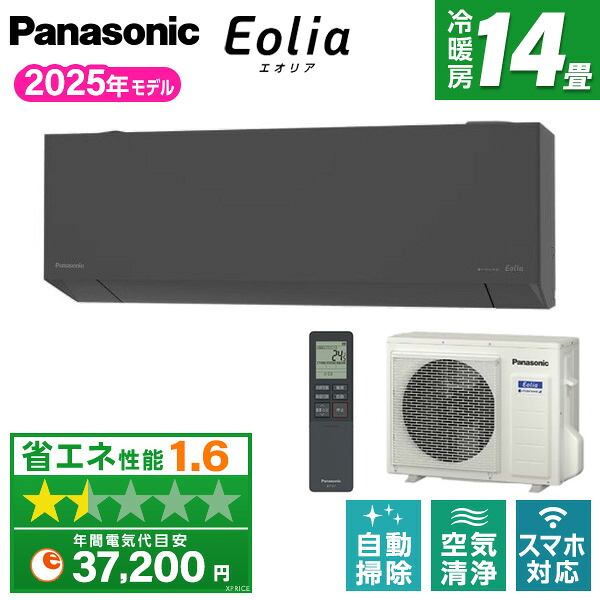 【枚数限定!最大2500円クーポン】 CS-405DEL2-H PANASONIC ダークグレー エオリア [ルームエアコン(主に14畳用・単相200V)]