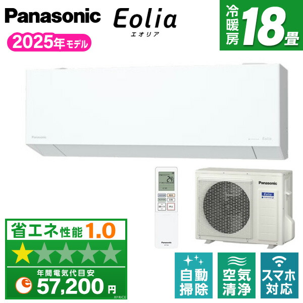 【枚数限定!最大2300円OFFクーポン】エアコン 18畳 パナソニック PANASONIC エオリア CS-565DEL2-W ホワイト [ルームエアコン(主に18畳用・単相200V)]｜総合通販PREMOA 店