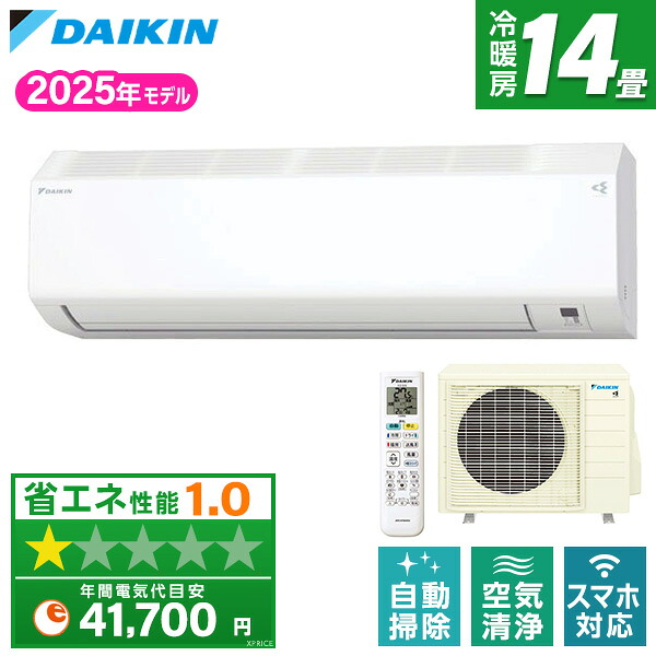 【枚数限定!最大2500円クーポン】 エアコン 14畳 ダイキン DAIKIN S405ATCV-W ホワイト CXシリーズ [ルームエアコン (主に14畳用・単相200V・室外電源)]