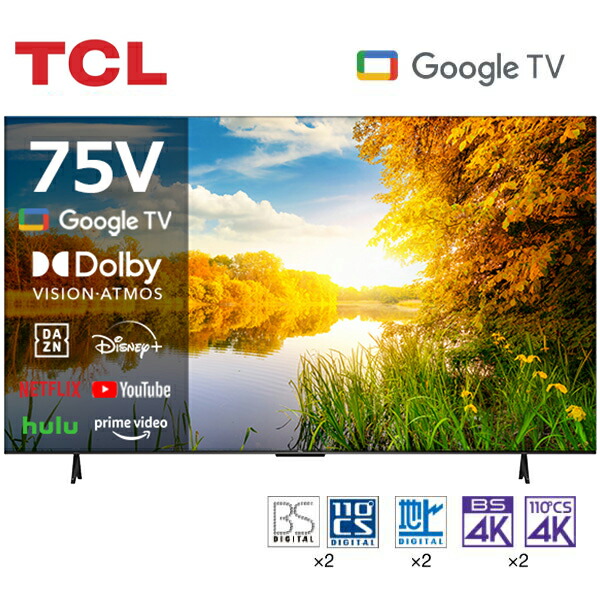 楽天市場】TCL 75型 75インチ スマートテレビ Google TV W