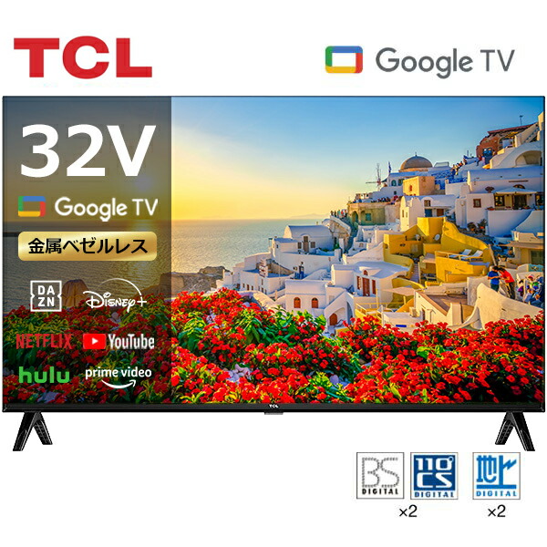 楽天市場】TCL 32V型液晶スマートテレビ 地デジ/BS/CS GoogleTV