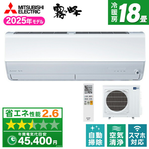 【室内機】18畳用 三菱エアコン　霧ヶ峰　MZS-X5619S-W MSZ-X5619S-W エアコン 2019年 霧ヶ峰 Xシリーズ ピュアホワイト