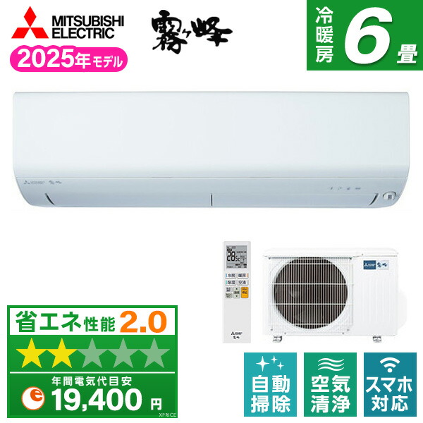 MSZ-R2219-W エアコン　6畳用 三菱 三菱電機 MITSUBISHI ルームエアコン 6畳用 霧ヶ峰 MSZ