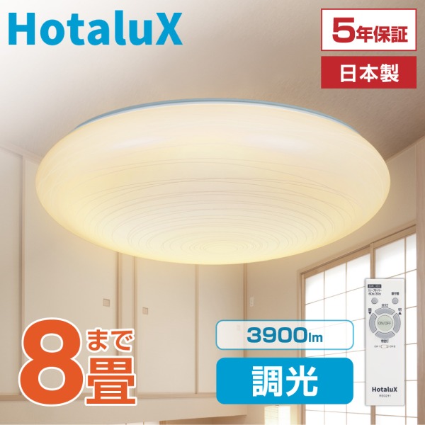 楽天市場】ホタルクス(NEC) LEDシーリングライト LIFELEDS 和風 モダン