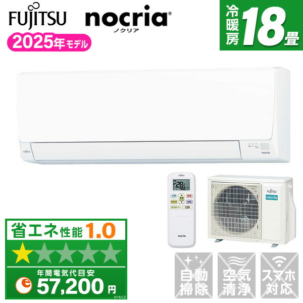 noria エアコン本体&室外機(9/19まで) 楽天市場】富士通ゼネラル FUJITSU GENERAL エアコン nocria