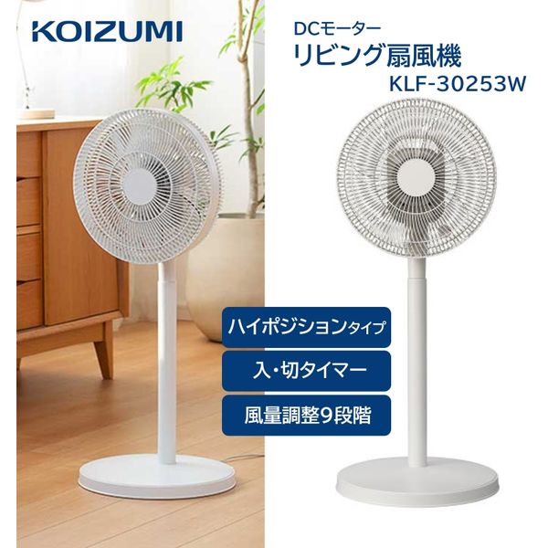 Kinomoto リモコン式扇風機 ホワイト Amazon | 【ナリタカストア】サーキュレーター 音声操作 DC