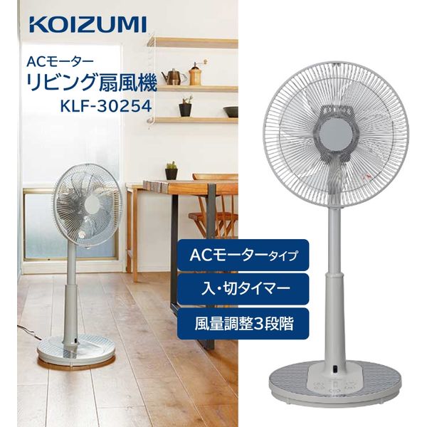 【新品未開封】KOIZUMI リビング扇風機 KLF3034W 2台セット 新品未開封】KOIZUMI リビング扇風機 KLF3034W 2台セット - メルカリ