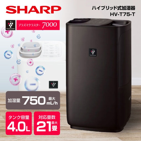 シャープ HV-H55-W 加湿機 楽天市場】SHARP シャープ 加湿器 ハイブリッド式 HV-H55-W