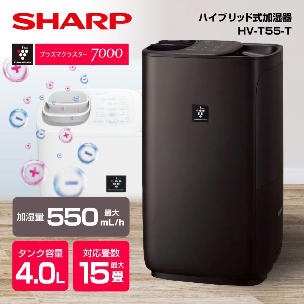 SHARP シャープ 加熱気化式加湿器 HV-H55-W 楽天市場】SHARP シャープ 加湿器 ハイブリッド式 HV-H55-W
