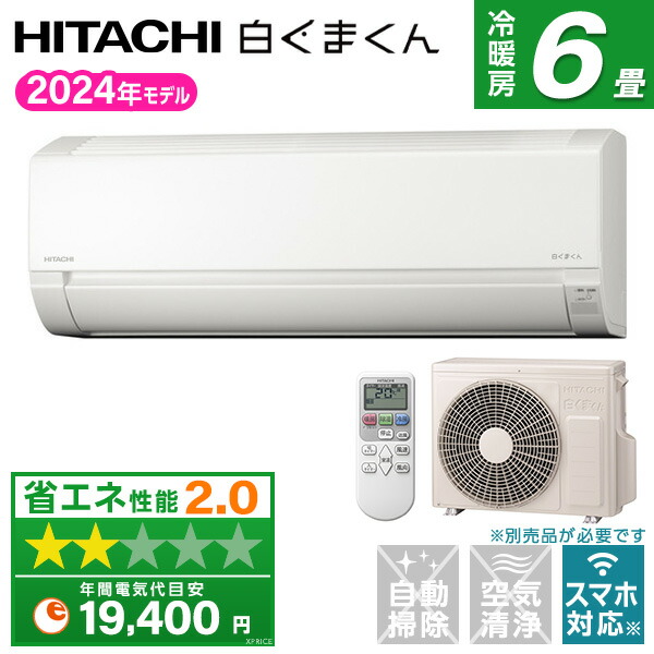楽天市場】エアコン 6畳 日立 RAS-FR22TSS-W スターホワイト
