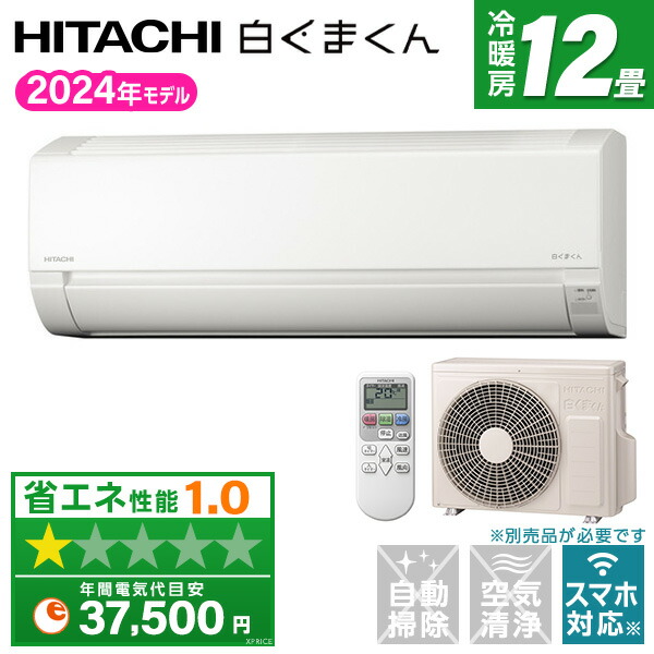 楽天市場】エアコン 12畳 日立 RAS-FR36TSS-W スターホワイト