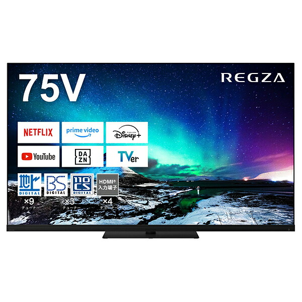 テレビ 75型 75Z970N TVS REGZA Z970Nシリーズ 75V型 75インチ 地上・BS・110度CSデジタル 4K内蔵 液晶テレビ エクプラ特選