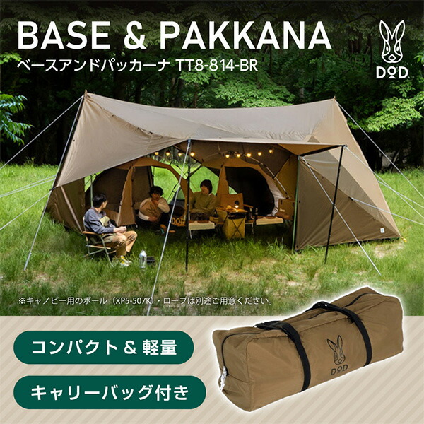 楽天市場】ディーオーディー DOD 4×4 BASE ヨンヨンベース TT5-821-BR