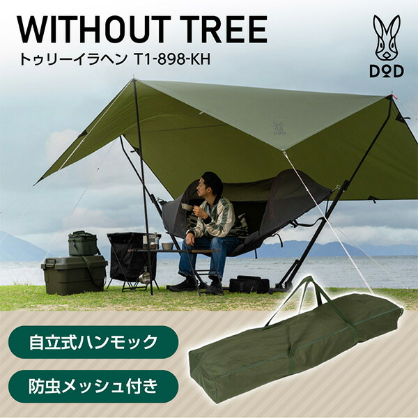 DoD トゥリーイラヘン トゥリーイラヘン | DOD STORE （ディーオーディー公式