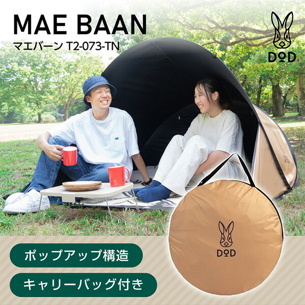 送料込みでにしてさらに値下げしました。DODサブマリンテントL 【公式