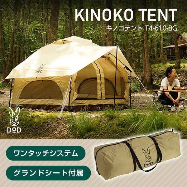 DOD ミニキノコテント T2-930-RD DOD - MINI KINOKO TENT T2-930-RD-Quality Foreign Outdoor and