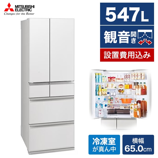 楽天市場】冷蔵庫 547L 三菱電機 MITSUBISHI グランドリネンホワイト