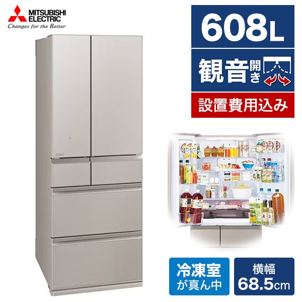 楽天市場】冷蔵庫 608L 三菱 三菱電機 MITSUBISHI MR-WZ61M-W グランド 