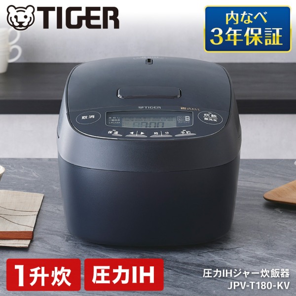 炊飯器 1升 10合 タイガー JPV-T180-KV モーブブラック 黒 10合炊き 1升炊き 圧力IH炊飯器 遠赤5層土鍋コート釜 おいしい ごはん 白米 玄米 早炊き 土鍋コーティング メーカー保証対応 初期不良対応 エクプラ特選 【KK9N0D18P】|総合通販PREMOA 店