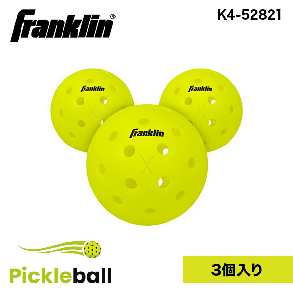 Franklin フランクリン ピックルボール X-40 ピックルボール 100 PACK BOX K4-52843X USAPA承認 USオープンピックルボール選手権使用球 楽天市場】Franklin フランクリン ピックルボール X-40 ピックルボール