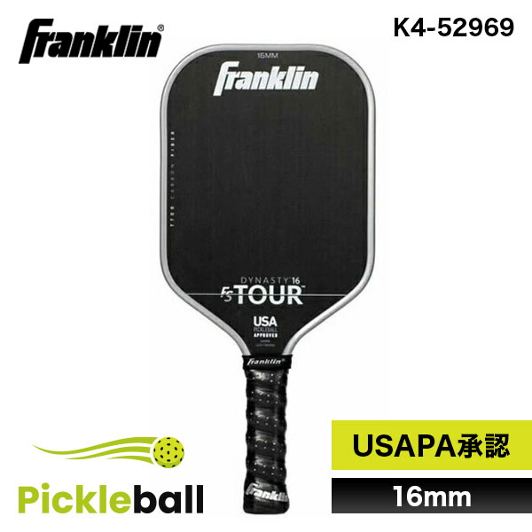 楽天市場】Franklin フランクリン ピックルボール パドル FS TOUR