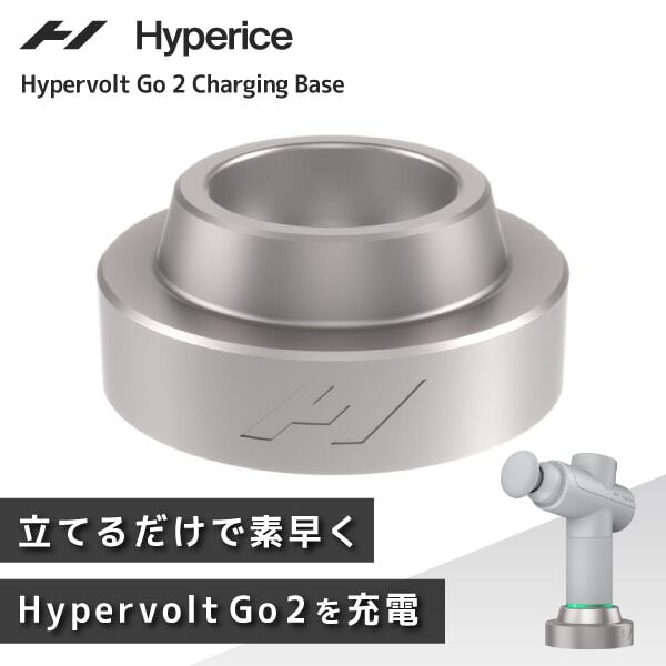 楽天市場】ハイパーボルト2 専用ワイヤレス充電器 新型 HYPERVOLT