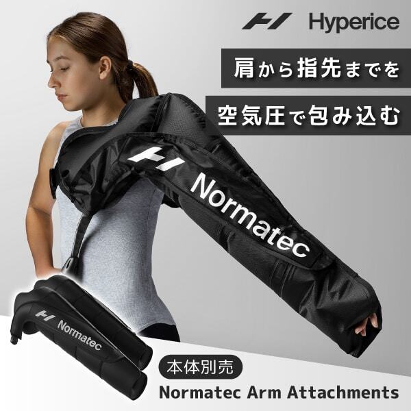 Normatec Arm Attachments Black 63070-028-00 Hyperice ブラック [ノルマテック アーム アタッチメント]｜総合通販PREMOA 店