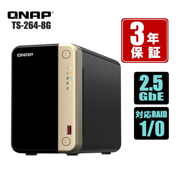 楽天市場】QNAP キューナップ TS-264 TS-264-8G 2ベイ HDDレス タワー