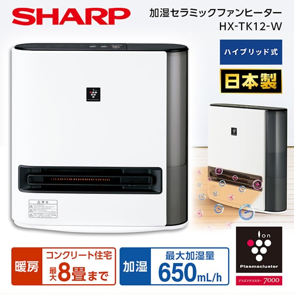 楽天市場】加湿セラミックヒーター シャープ SHARP HX-TK12-W 日本製
