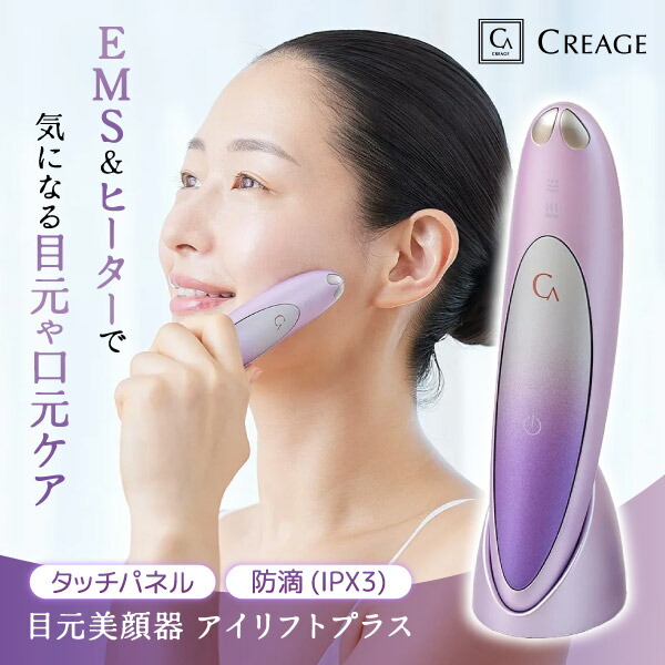 楽天市場】【美容家電レンタル】YA-MAN ヤーマン メディリフト アイ