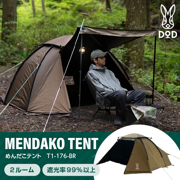 楽天市場】【送料無料・代引き不可】DOD サブマリンテント(M) T2-608
