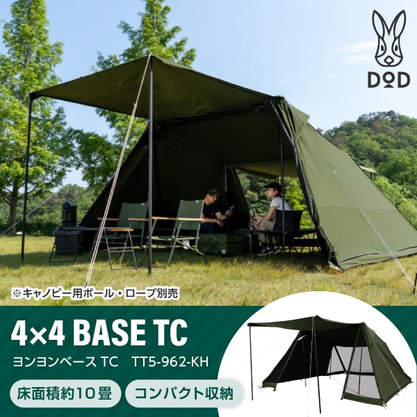楽天市場】【送料無料・代引き不可】DOD ライダーズベース TT3-587-BK