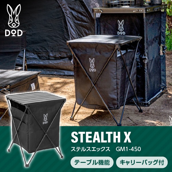 DOD STEALTH X GM1-450-TN ゴミ箱兼テーブル【新品未使用】 Amazon.co.jp: DOD(ディーオーディー) ステルスエックス ゴミを