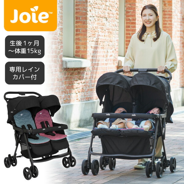 Joie ベビーカー エアツイン シェール 41543 ジョイー 新生児～36ヵ月頃まで 【保証期間：1年】