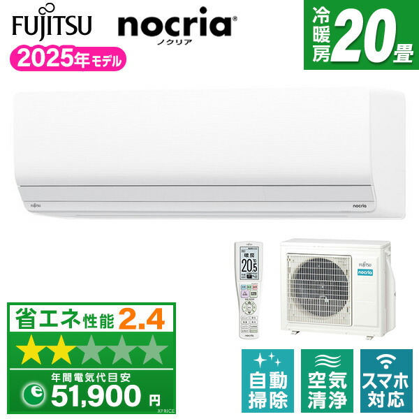楽天市場】富士通ゼネラル AS-V632M2W [エアコン (20畳・単相200V